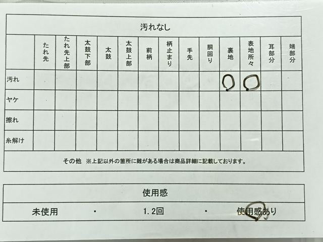 平和屋着物◎西陣　六通柄袋帯　正倉院花文　金糸　証紙付き　正絹　逸品　AABC8818uk