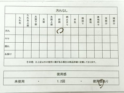 平和屋着物◎本綾佐賀錦　全通柄袋帯　吉祥文　銀糸　正絹　逸品　AABC8822uk