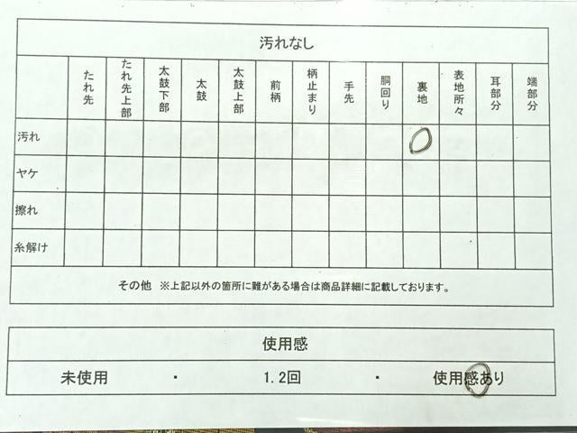 平和屋着物◎六通柄袋帯　横段花文　黒地　正絹　逸品　AABC8824uk