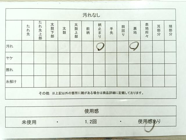 平和屋着物◎六通柄袋帯　唐織　更紗花文　動物　金銀糸　正絹　逸品　AABC8830uk