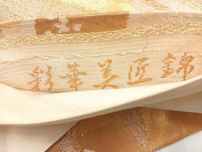 平和屋着物◎六通柄袋帯　彩華美匠錦　金銀糸　正絹　逸品　AABC8831uk