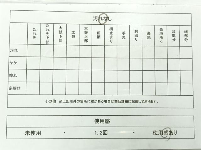 平和屋着物◎六通柄袋帯　樹林文　金銀糸　正絹　逸品　AABC8833uk