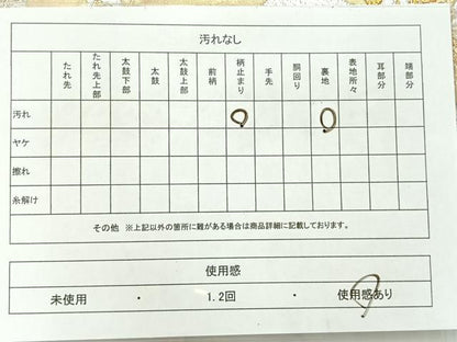 平和屋着物◎六通柄袋帯　鳳凰　金銀糸　正絹　逸品　AABC8836uk