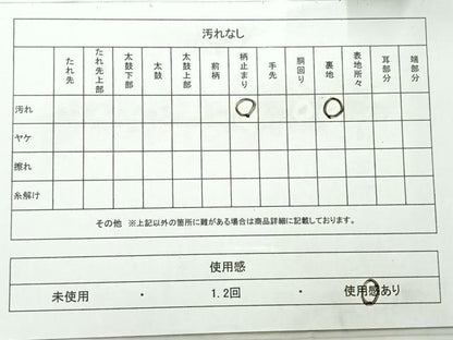 平和屋着物◎六通柄袋帯　幾何学花文　金銀糸　正絹　逸品　AABC8861uk