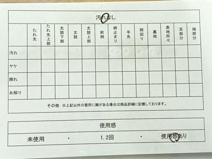 平和屋着物◎六通柄京袋帯　芝草花文　AABC8871uk
