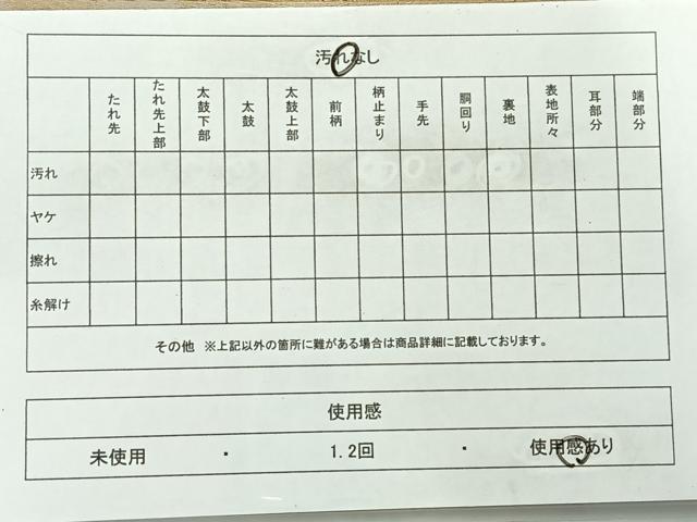 平和屋着物◎六通柄京袋帯　芝草花文　AABC8871uk