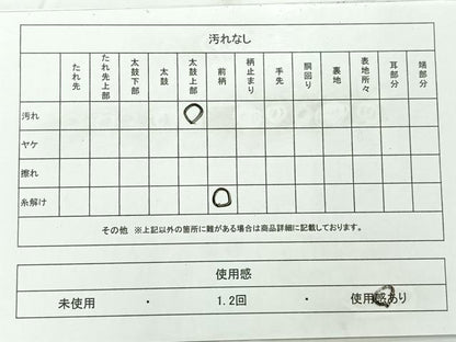 平和屋着物◎太鼓柄袋帯　芝草文　正絹　逸品　AABC8881uk