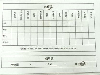 平和屋着物◎西陣　六通柄袋帯　松皮菱双鶴文　プラチナ二重箔　証紙付き　正絹　逸品　AABC8882uk