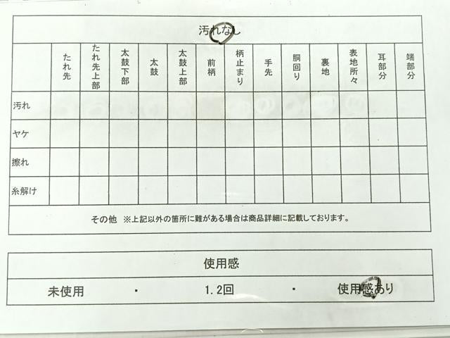 平和屋着物◎西陣　六通柄袋帯　松皮菱双鶴文　プラチナ二重箔　証紙付き　正絹　逸品　AABC8882uk