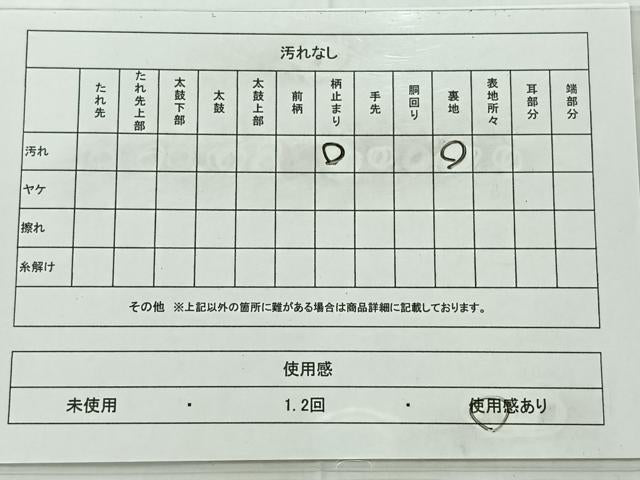平和屋着物◎六通柄袋帯　唐織　慶長好み庭園文様　草花文　金糸　正絹　逸品　AABC8886uk