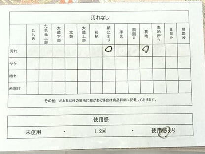 平和屋着物◎六通柄袋帯　唐織　道長舞蝶花文　金糸　正絹　逸品　AABC8889uk