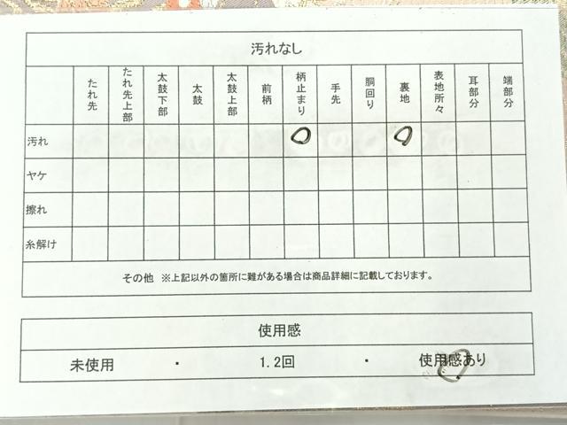 平和屋着物◎六通柄袋帯　唐織　道長舞蝶花文　金糸　正絹　逸品　AABC8889uk