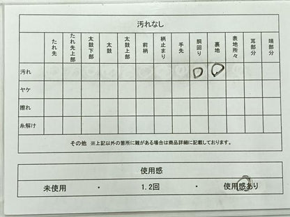 平和屋着物◎八寸名古屋帯　抽象文様　金糸　正絹　逸品　AABC8896uk
