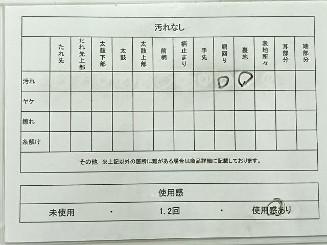 平和屋着物◎八寸名古屋帯　抽象文様　金糸　正絹　逸品　AABC8896uk
