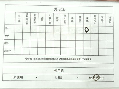平和屋着物◎六通柄袋帯　立波文　金銀糸　正絹　逸品　AABC8912uk
