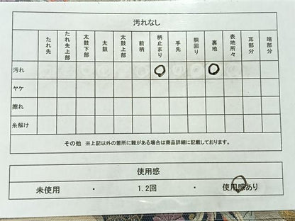 平和屋着物◎六通柄袋帯　唐織　宝尽くし花鳥文　金銀糸　正絹　逸品　AABC8915uk