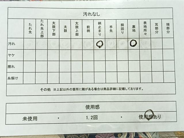 平和屋着物◎六通柄袋帯　唐織　宝尽くし花鳥文　金銀糸　正絹　逸品　AABC8915uk