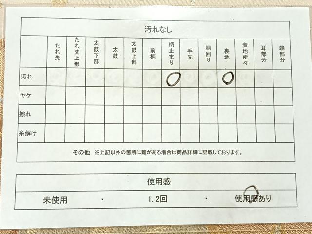 平和屋着物◎六通柄袋帯　草花文　金銀糸　正絹　逸品　AABC8929uk