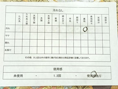 平和屋着物◎六通柄袋帯　花蝶文　鶴の丸　金銀糸　正絹　逸品　AABC8930uk