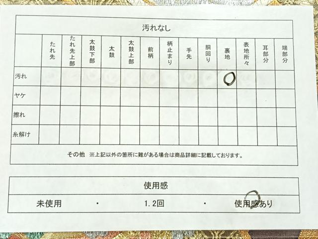 平和屋着物◎六通柄袋帯　花蝶文　鶴の丸　金銀糸　正絹　逸品　AABC8930uk