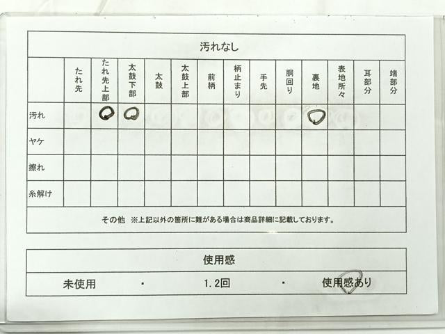 平和屋着物◎六通柄袋帯　地紙花文　金糸　正絹　逸品　AABC8932uk