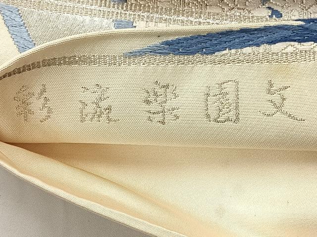 平和屋着物◎六通柄袋帯　唐織　彩流楽園文　金銀糸　正絹　逸品　AABC8946uk