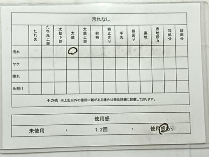 平和屋着物◎綴れ　太鼓柄袋帯　地紙文　金銀糸　正絹　逸品　AABC8955uk