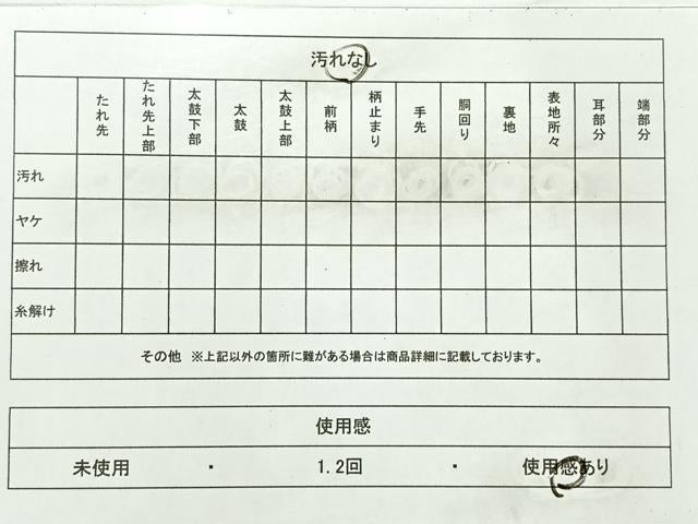 平和屋着物◎六通柄袋帯　風景文　金糸　正絹　逸品　AABC8962uk
