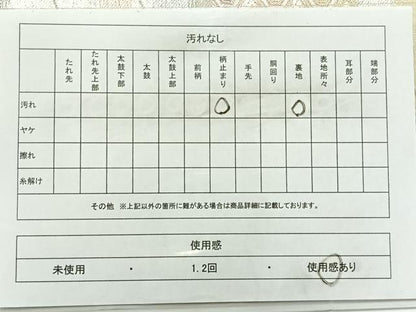 平和屋着物◎六通柄袋帯　吉祥文　金銀糸　正絹　逸品　AABC8976uk