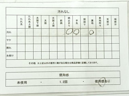 平和屋着物◎六通柄袋帯　風景文　金糸　正絹　逸品　AABC8978uk