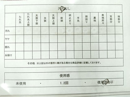 平和屋着物◎六通柄袋帯　蜀江更紗花文　正絹　逸品　AABC8989uk