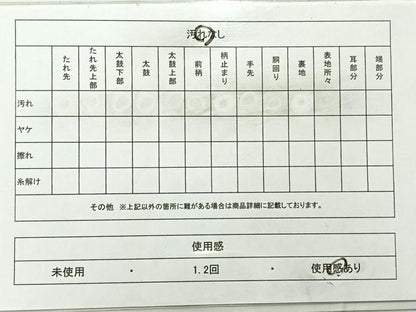 平和屋着物◎六通柄袋帯　石摺唐糸　花鳥文　正絹　逸品　AABC8993uk