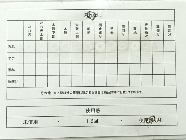 平和屋着物◎六通柄袋帯　石摺唐糸　花鳥文　正絹　逸品　AABC8993uk