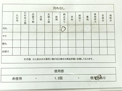 平和屋着物◎六通柄袋帯　草花文　正絹　逸品　AABC8994uk