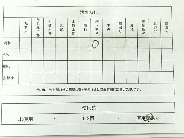 平和屋着物◎六通柄袋帯　草花文　正絹　逸品　AABC8994uk