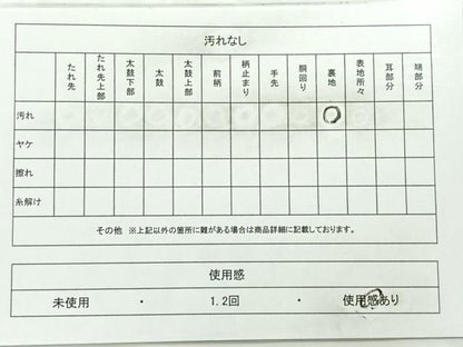 平和屋着物◎六通柄袋帯　唐織　正倉院花文　銀糸　正絹　逸品　AABC9014uk