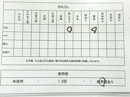 平和屋着物◎六通柄袋帯　竹林　銀糸　正絹　逸品　AABC9055uk