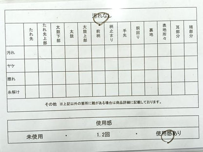 平和屋着物◎半幅帯　舞台衣装　文字文　金糸　AABC9090uk