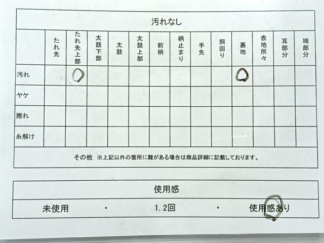 平和屋着物◎六通柄袋帯　蜀江飛鶴花文　金銀糸　AABC9112uk