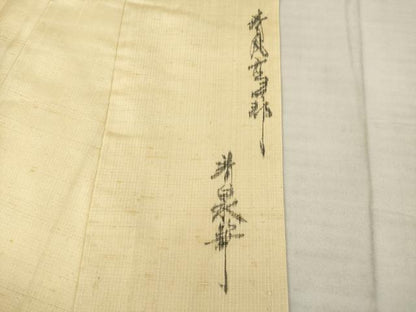 平和屋着物●訪問着 作家物 紬地 笹竹文 正絹 逸品 AABC9268ck