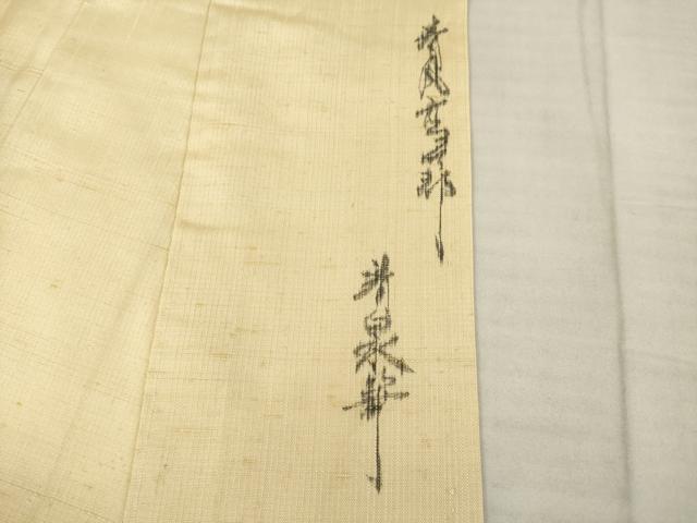 平和屋着物●訪問着 作家物 紬地 笹竹文 正絹 逸品 AABC9268ck