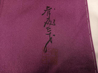 平和屋着物●染色作家 斉藤三才 訪問着 花蝶文 暈し染め 金彩 正絹 逸品 未使用 AABC9328ph