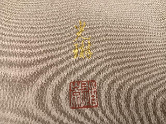 平和屋着物●松尾光琳　色無地　枯色　正絹　逸品　AABC9359ph