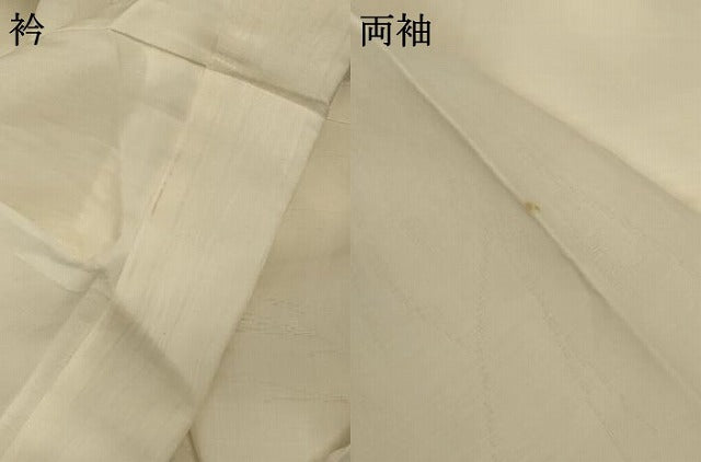平和屋着物＊夏物 長襦袢 紗 鳥の子色 麻 逸品 AABC9434jd