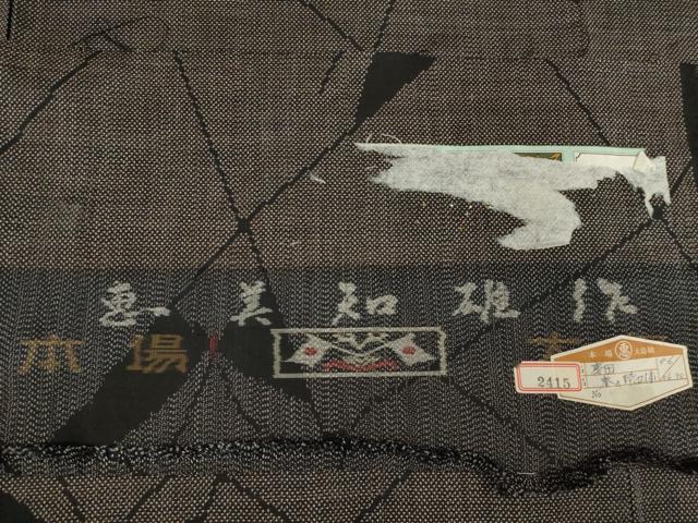 平和屋着物○本場大島紬 白恵泥 恵大島織物 二代目・恵美知雄