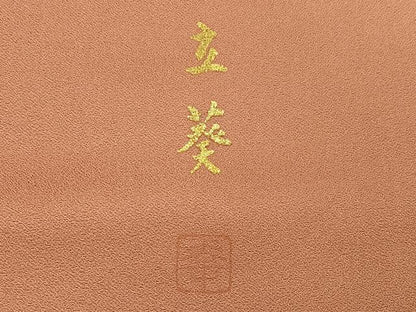 平和屋着物●訪問着　作家物　立葵　地紙枝花文　暈し染め　金彩　さが美扱い　正絹　逸品　未使用　AABC9649ph