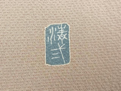 平和屋着物●名門・上野家 人間国宝上野為二の次男 三代目・上野清二 訪問着 草花文 正絹 逸品 AABC9670ph