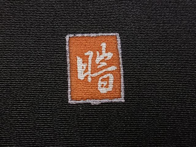平和屋着物●豪華黒留袖　作家物　駒刺繍　松竹梅扇面花文　暈し染め　金彩　正絹　逸品　AABC9706ph