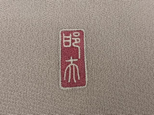 平和屋着物●豪華色留袖　友禅　作家物　風景草木文　暈し染め　正絹　逸品　AABC9707ph