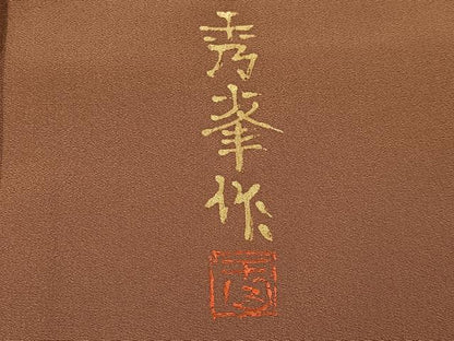 平和屋着物●豪華色留袖 作家物 手描き 風景樹林文 金銀彩 正絹 逸品 未使用 AABC9821ph